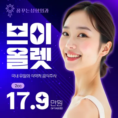 브이올렛 이벤트 썸네일 이미지