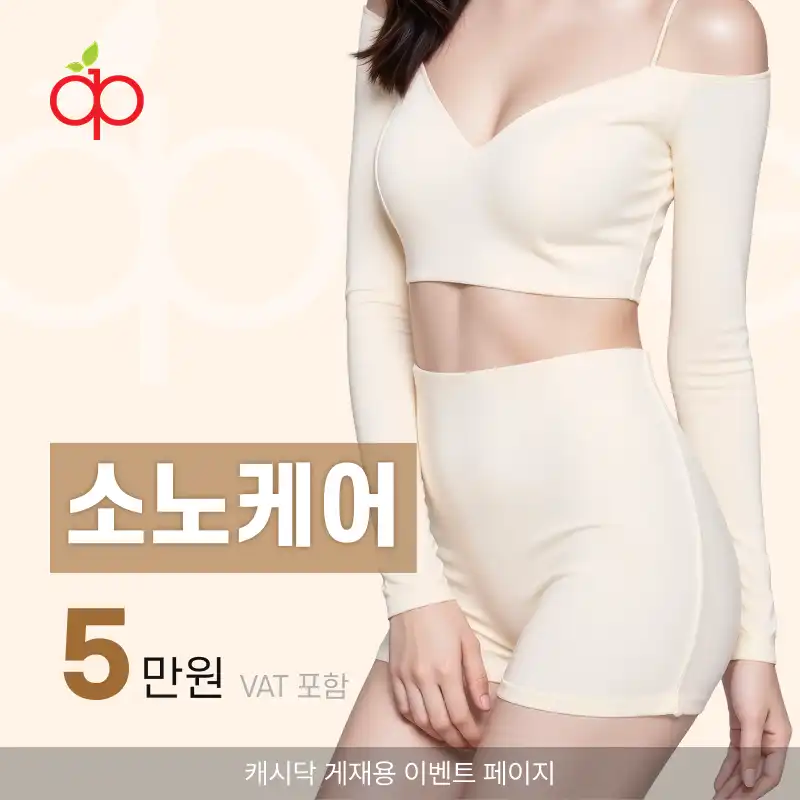 소노케어(질염모드)
