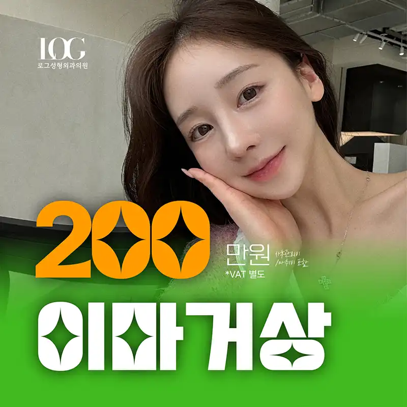 로그 이마거상