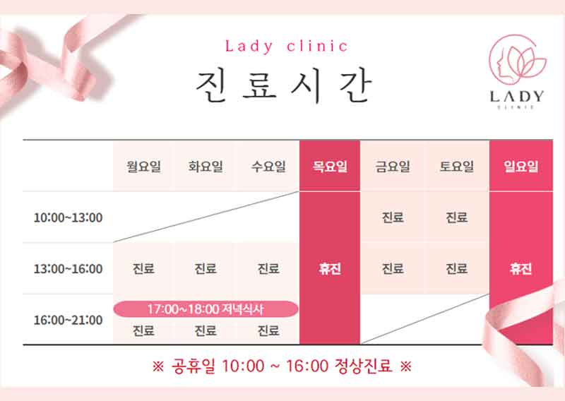 레이디한의원 다이어트한약 레이디환 이벤트, 시술 상세 이미지
