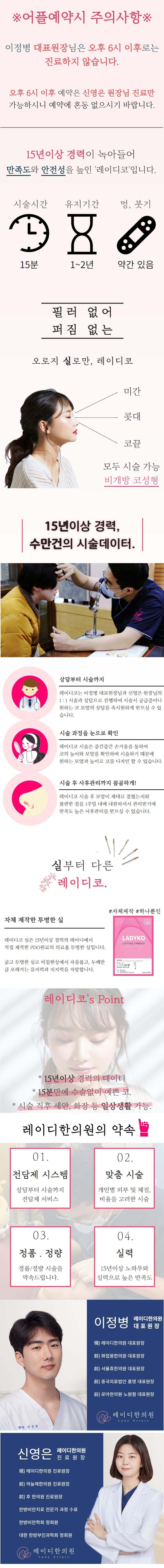 레이디한의원 코필러 하이코 대신  레이디코 이벤트, 시술 상세 이미지