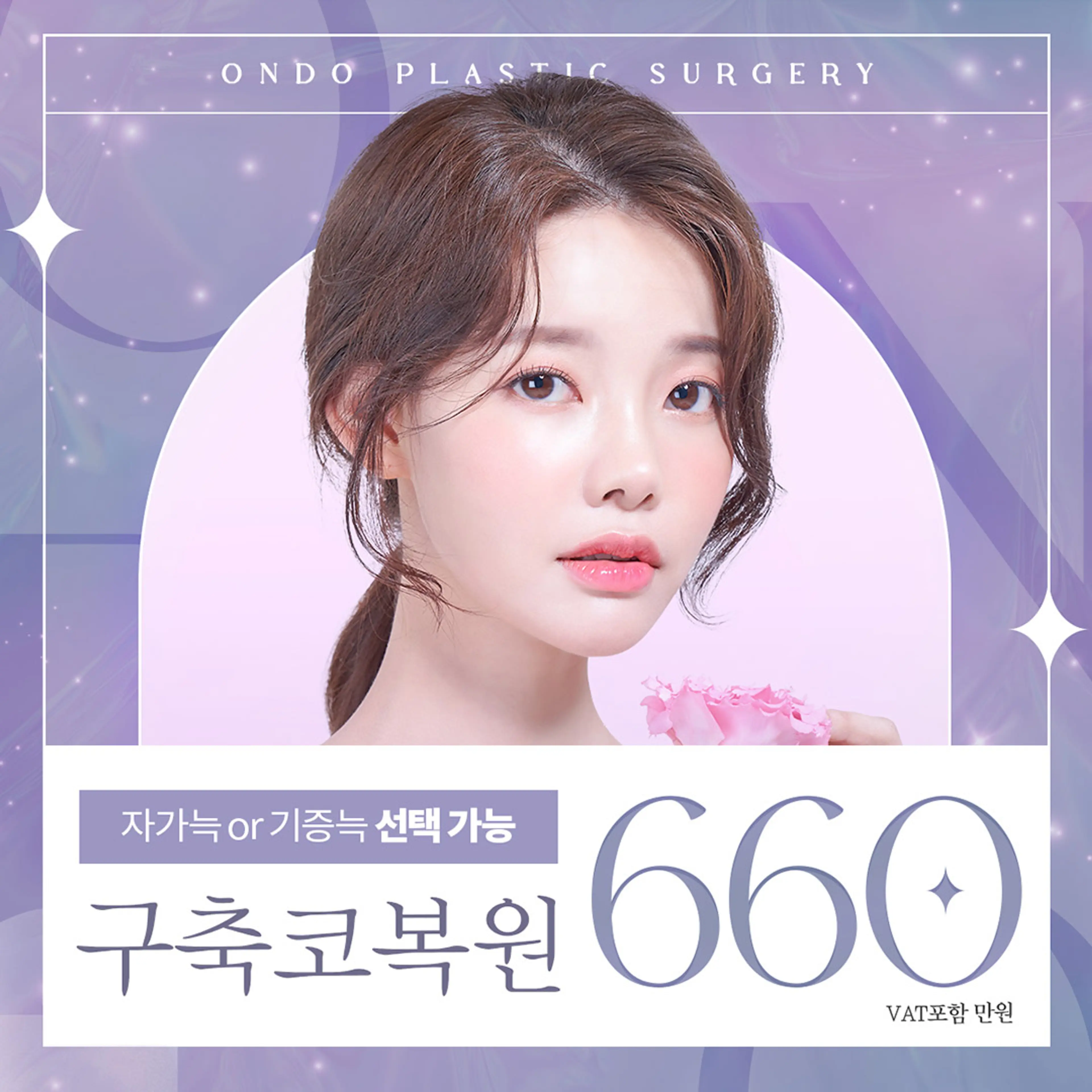 온도💜 대표원장 구축코복원