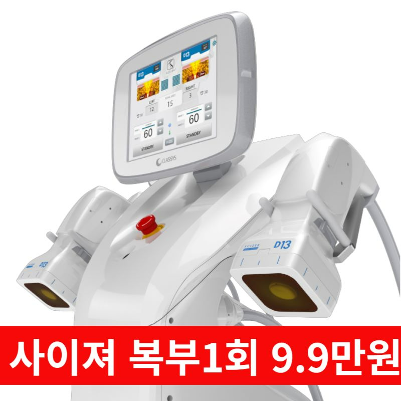 복부 지방 분해 누워서 편하게 사이져 이벤트 썸네일 이미지