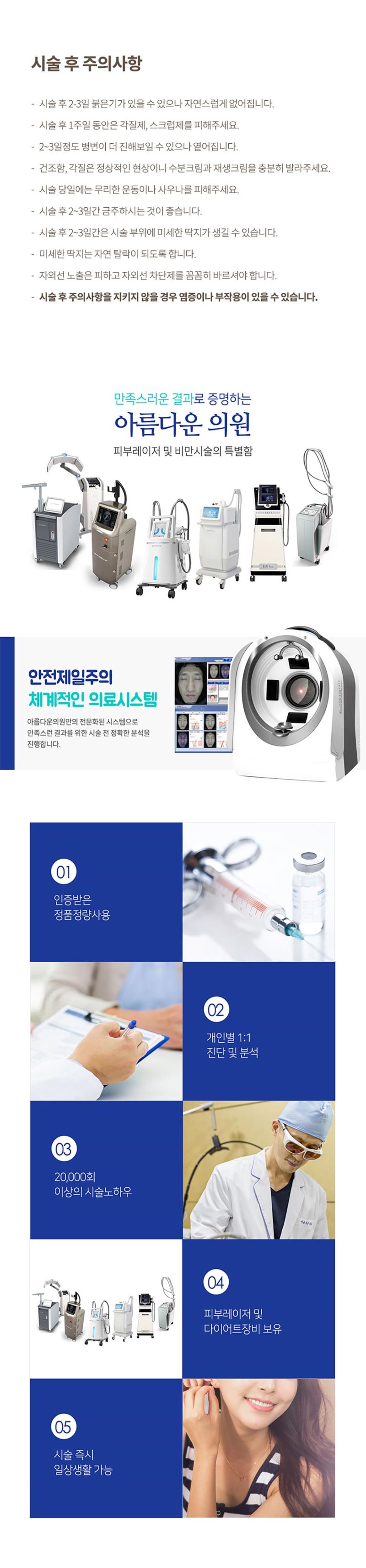아름다운의원 색소 치료  피코웨이 인라이튼 피코토 이벤트, 시술 상세 이미지