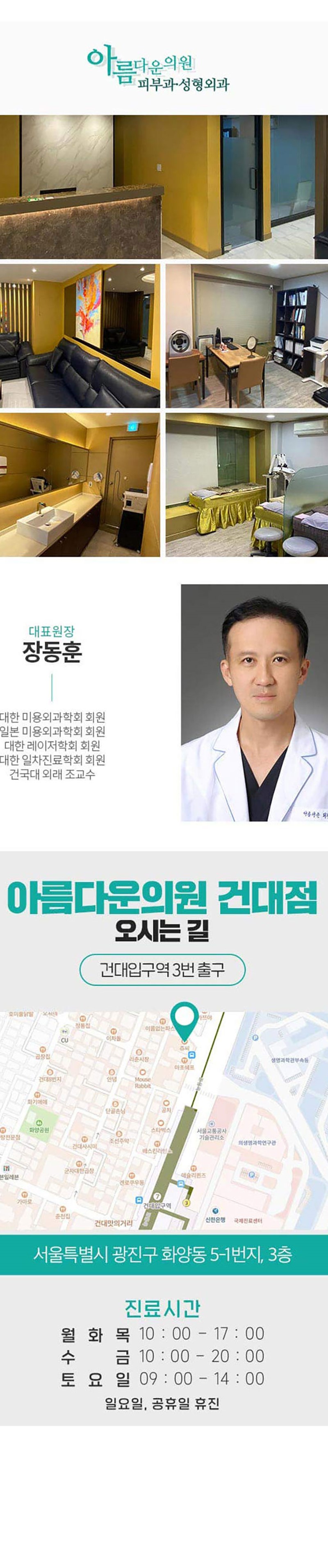 아름다운의원 모공 여드름 흉터 인트라셀 이벤트, 시술 상세 이미지