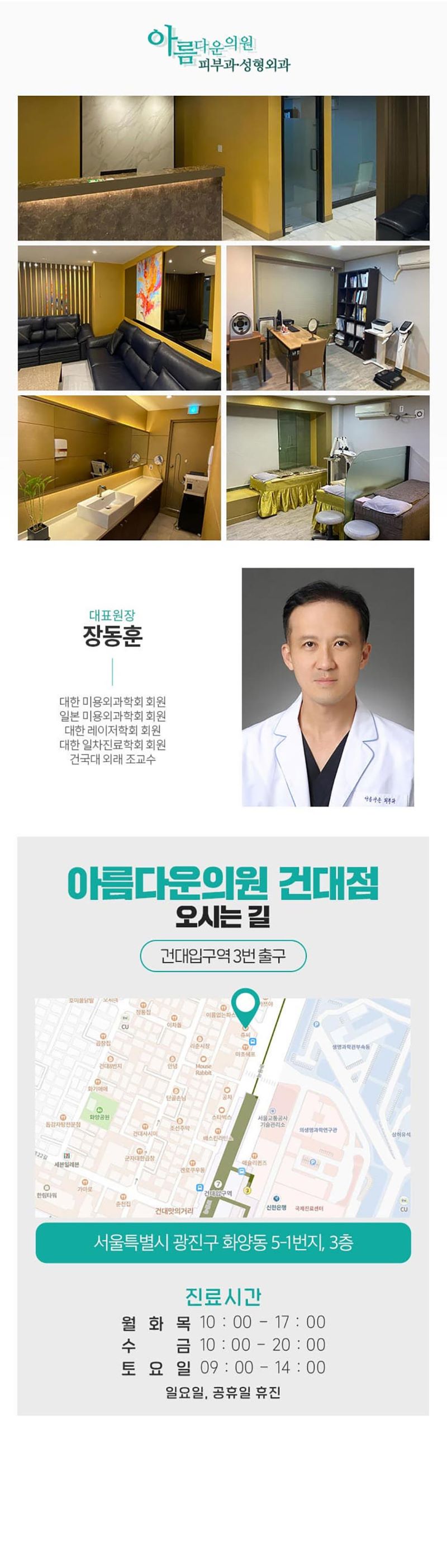 아름다운의원 색소 치료  피코웨이 인라이튼 피코토 이벤트, 시술 상세 이미지