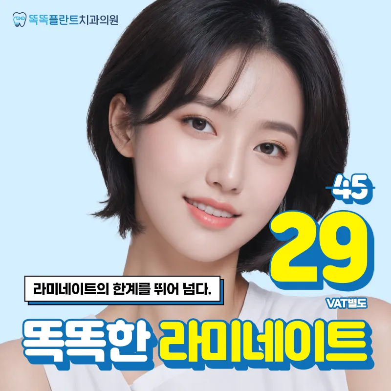 똑똑한 라미네이트 이벤트 썸네일 이미지