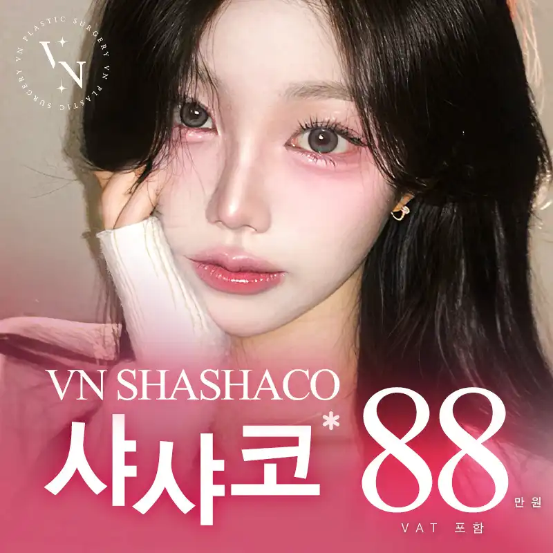 브이엔 샤샤코 자가연골 연골입자