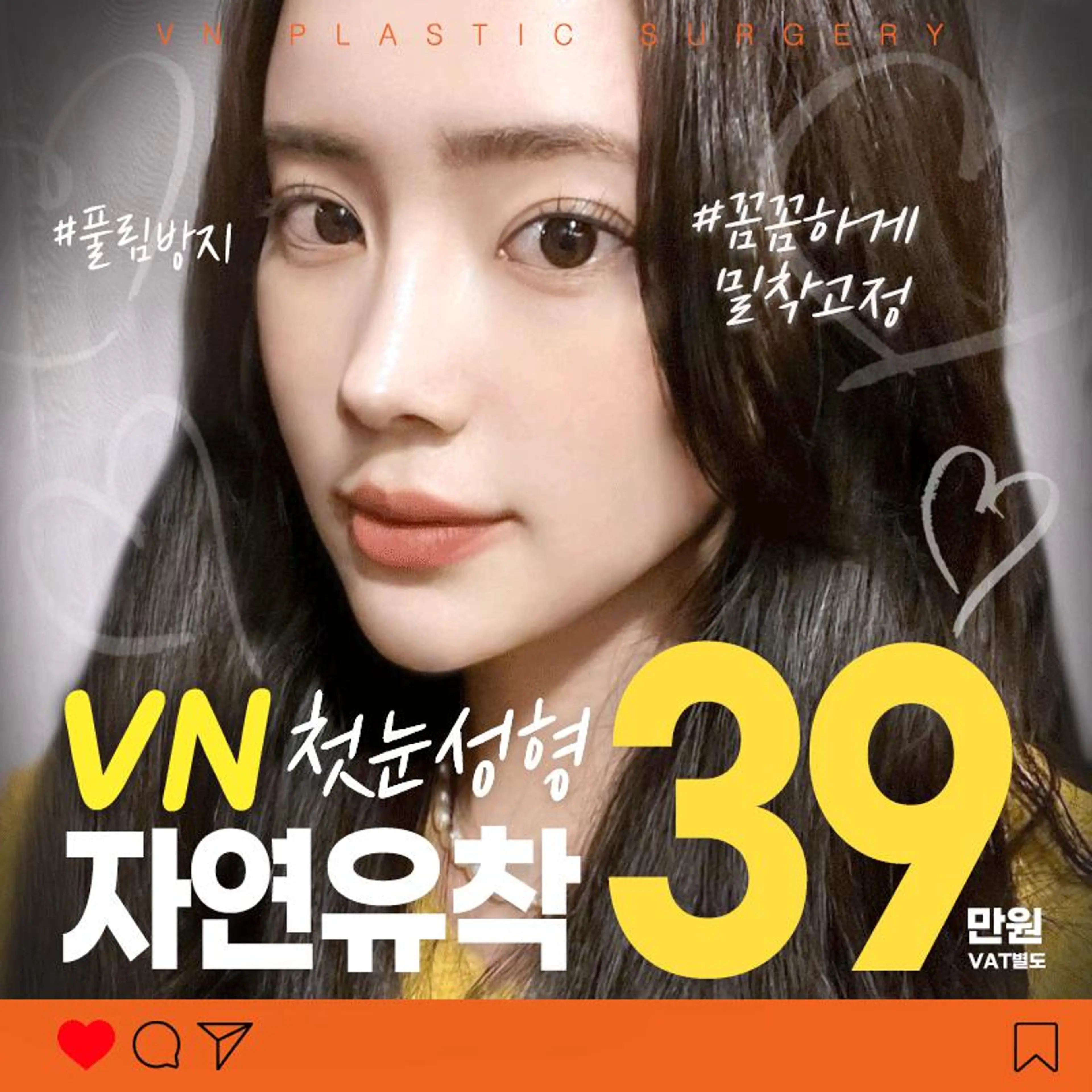 ⭐VN 첫눈 자연유착⭐