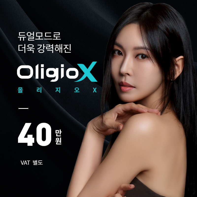 강남)NEW 탄력리프팅 올리지오X 이벤트 썸네일 이미지