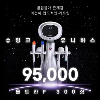 광교) 탄력 UP! 슈링크 유니버스 이벤트 썸네일 이미지