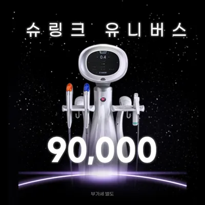 광교) 탄력 UP! 슈링크 유니버스 이벤트 썸네일 이미지