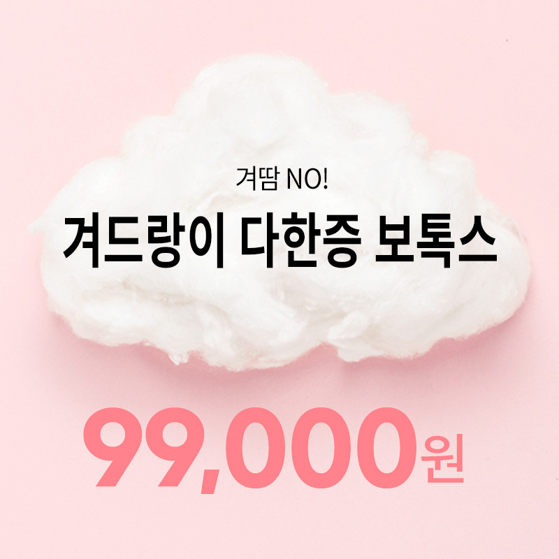 광교) 겨드랑이 다한증 보톡스 이벤트 썸네일 이미지