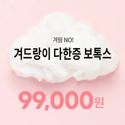 광교) 겨드랑이 다한증 보톡스 이벤트 썸네일 이미지