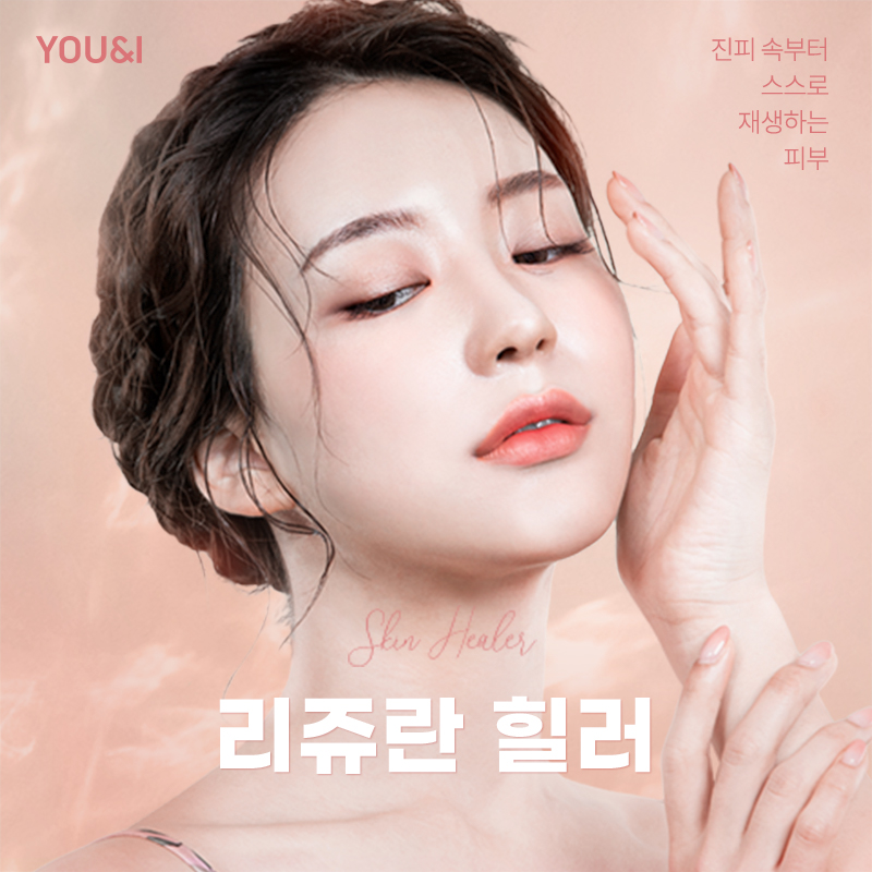 광교) 피부재생 리쥬란힐러 이벤트 썸네일 이미지