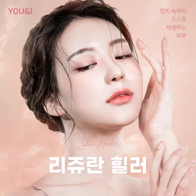 광교) 피부재생 리쥬란힐러 이벤트 썸네일 이미지
