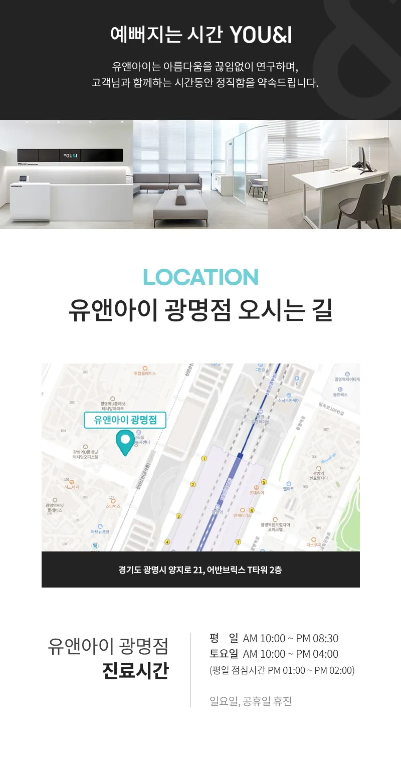 유앤아이의원 광명점 광명) 탄력 UP! 슈링크 유니버스 이벤트, 시술 상세 이미지