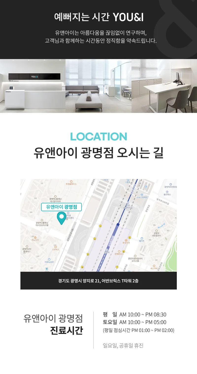 유앤아이의원 광명점 광명) 여드름 흉터&모공 포텐자 이벤트, 시술 상세 이미지