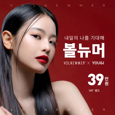 광명) NEW 볼뉴머 리프팅 이벤트 썸네일 이미지