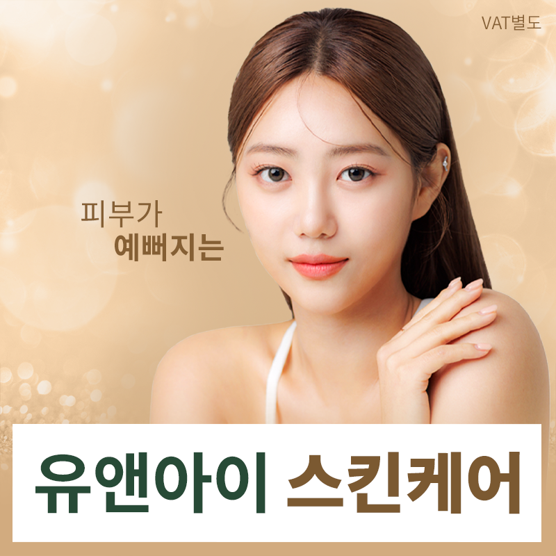 마곡) 내맘대로 스킨케어 장바구니 10회 이벤트 썸네일 이미지