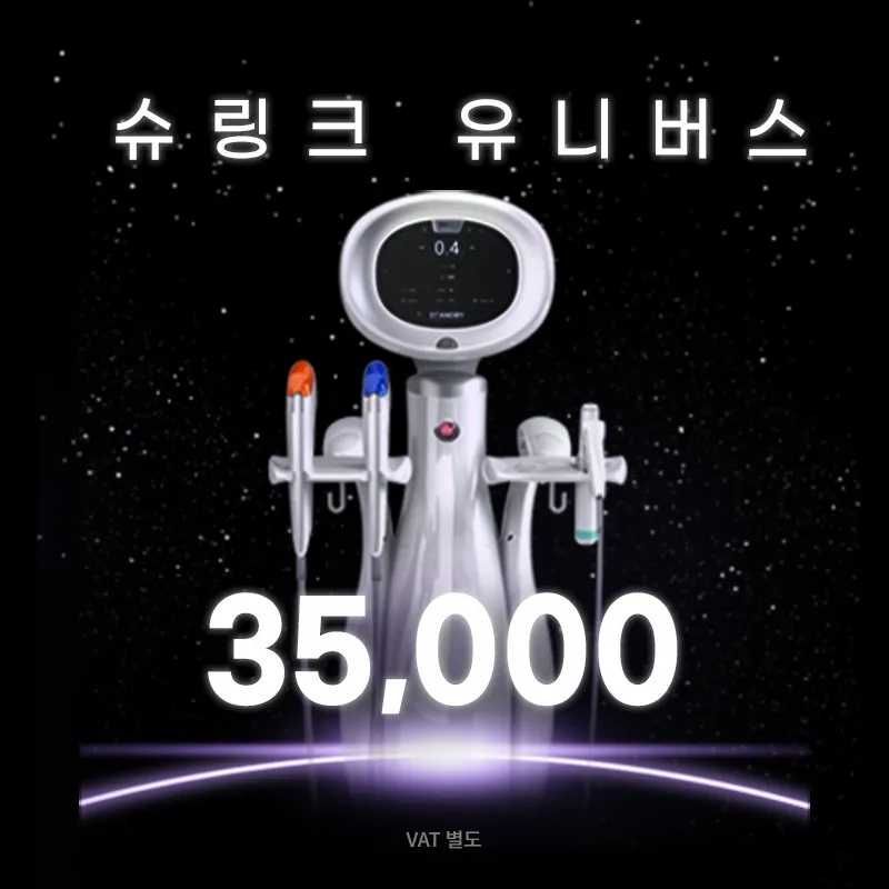 마곡) 탄력 UP! 슈링크 유니버스