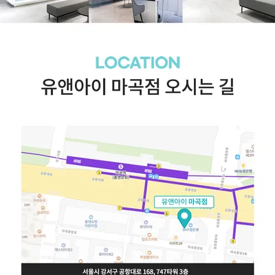 유앤아이의원 마곡점 마곡) 내맘대로 스킨케어 장바구니 이벤트, 시술 상세 이미지