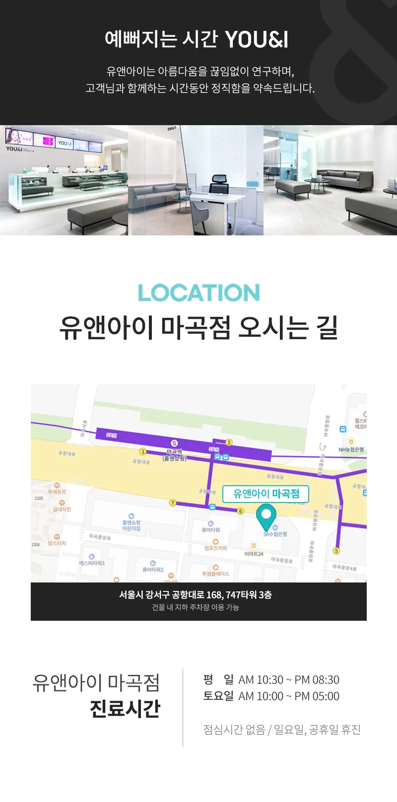 유앤아이의원 마곡점 마곡) NEW 볼뉴머 리프팅 이벤트, 시술 상세 이미지