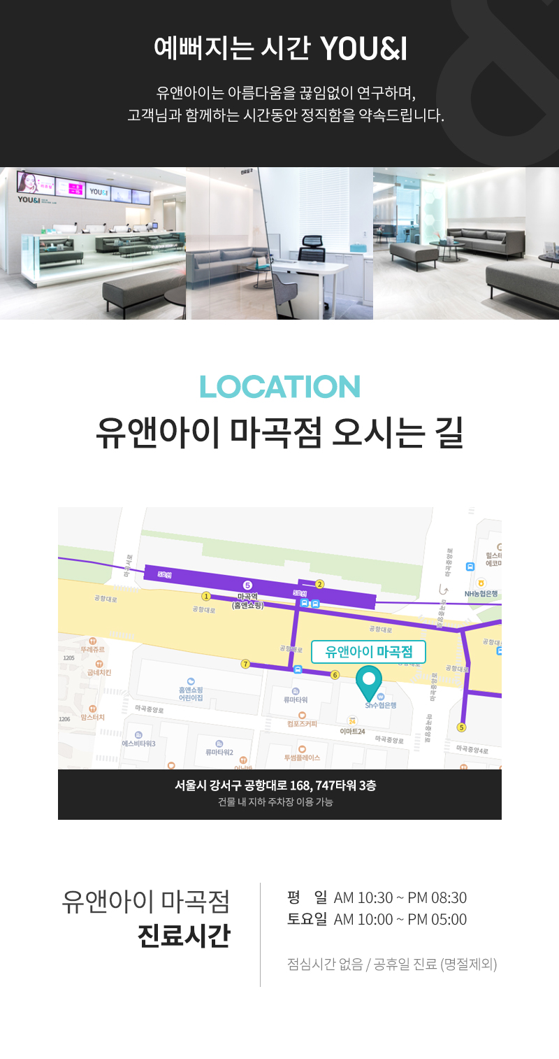 유앤아이의원 마곡점 마곡) 이중턱 개선주사 특가 이벤트, 시술 상세 이미지