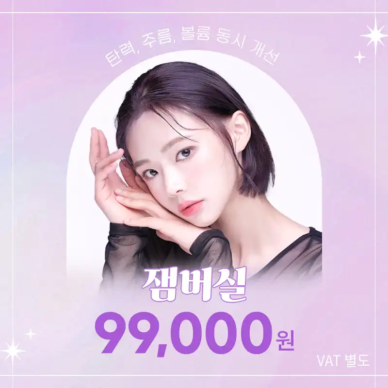 선릉) 동안 만드는 잼버실
