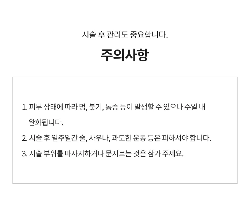 유앤아이의원 선릉점 이중턱 개선주사 이벤트, 시술 상세 이미지