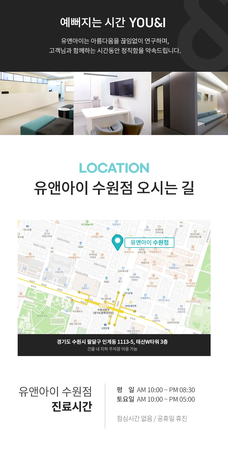 유앤아이의원 수원점 수원) 주름&사각턱 보톡스 이벤트, 시술 상세 이미지