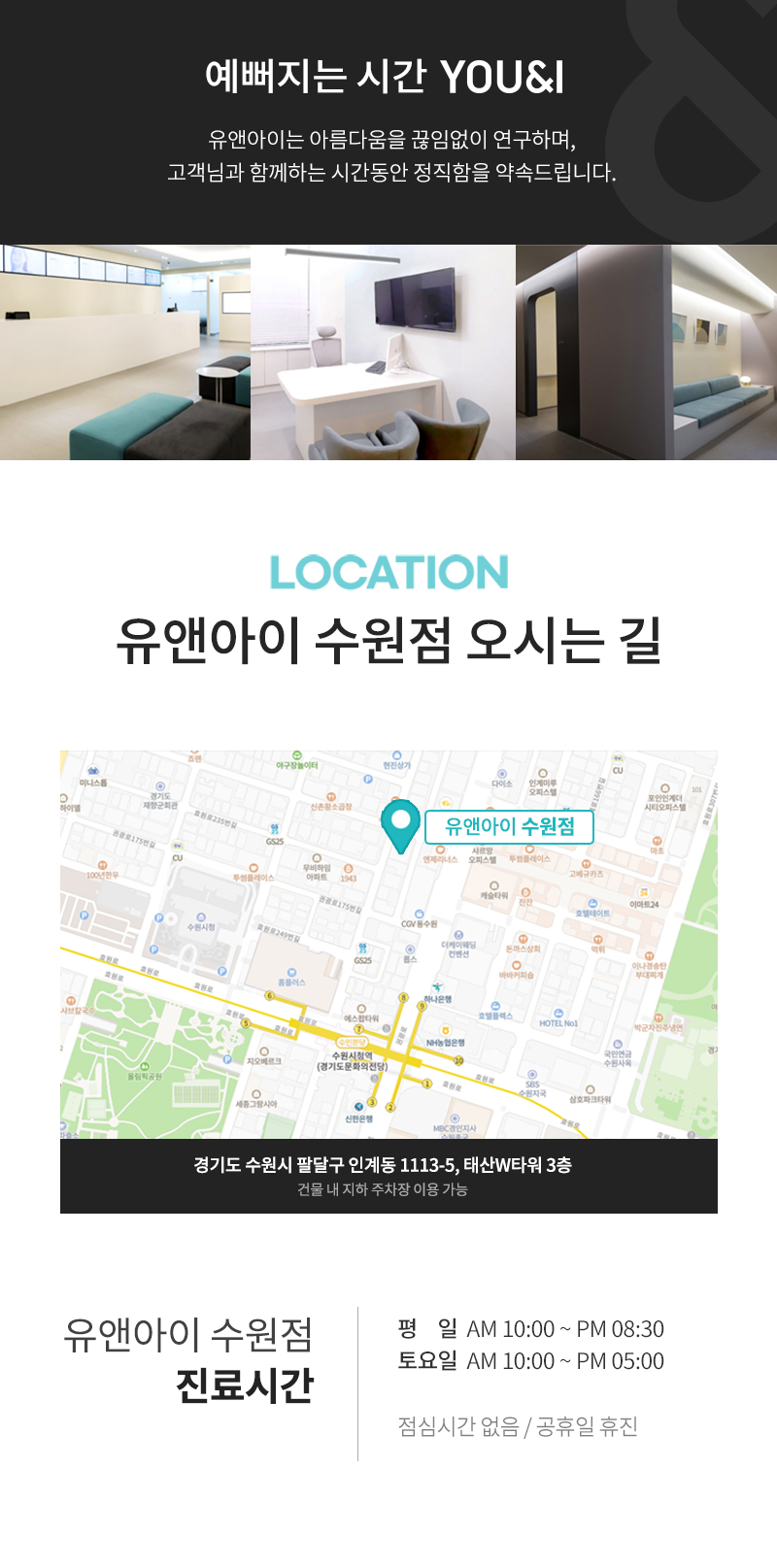 유앤아이의원 수원점 수원) V라인 만드는 인모드 리프팅 이벤트, 시술 상세 이미지