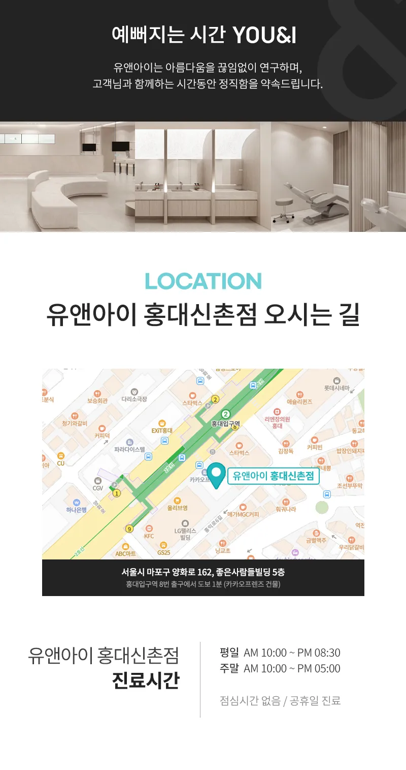 유앤아이의원 홍대신촌점 홍대신촌) 탄력 UP 슈링크 유니버스 이벤트, 시술 상세 이미지