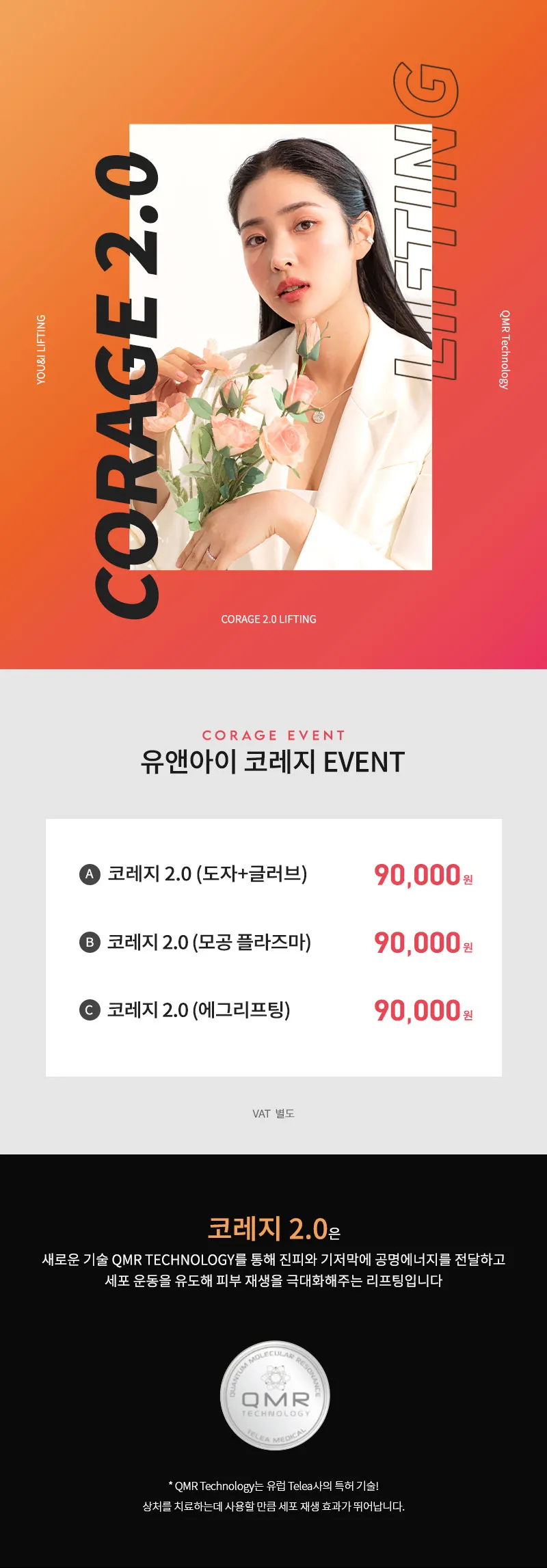 event detail
