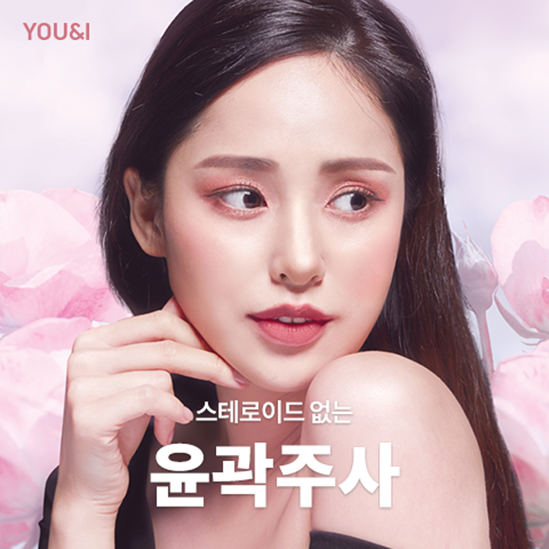 영등포) v라인 윤곽주사 아쎄라 이벤트 썸네일 이미지