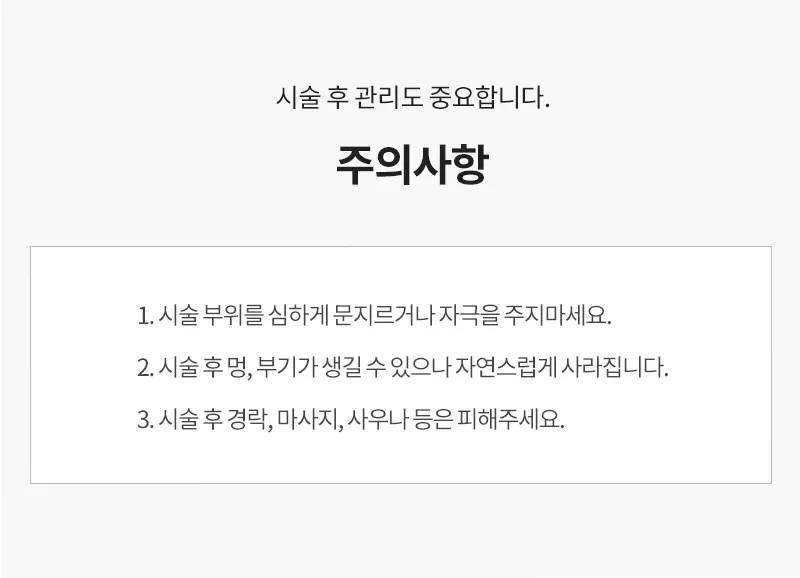 유앤아이의원 영등포점 영등포) 매끄러운 바디라인 바디인모드 이벤트, 시술 상세 이미지