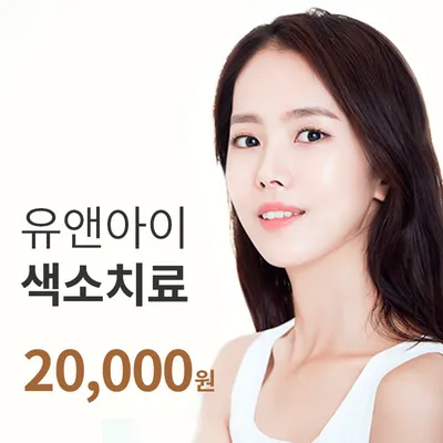 잠실) 기미,주근깨,잡티 색소레이저 이벤트 썸네일 이미지