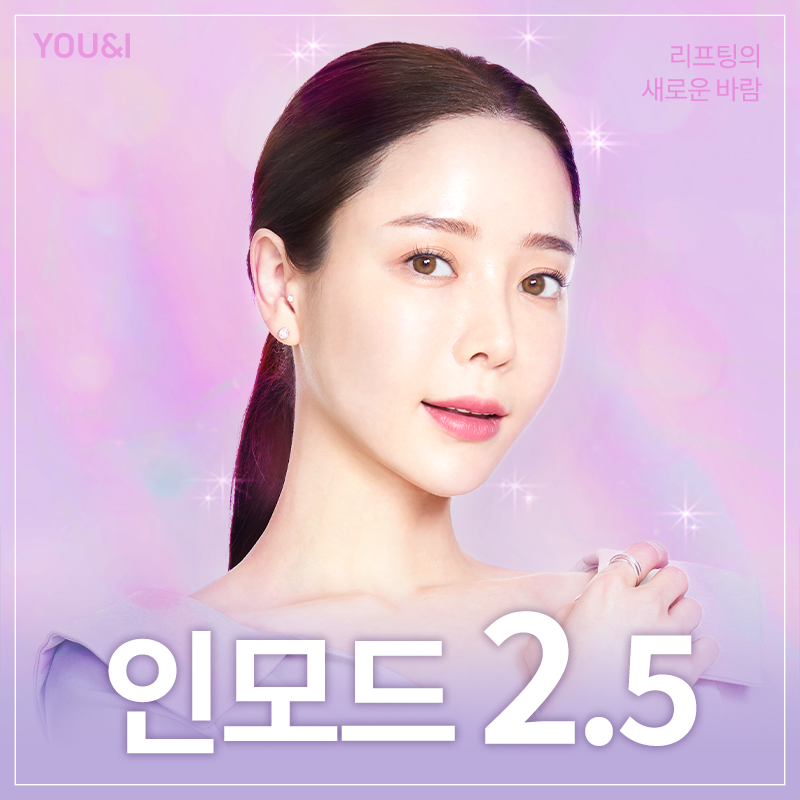 판교) V라인 만드는 인모드 리프팅 이벤트 썸네일 이미지