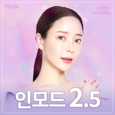 판교) V라인 만드는 인모드 리프팅 이벤트 썸네일 이미지