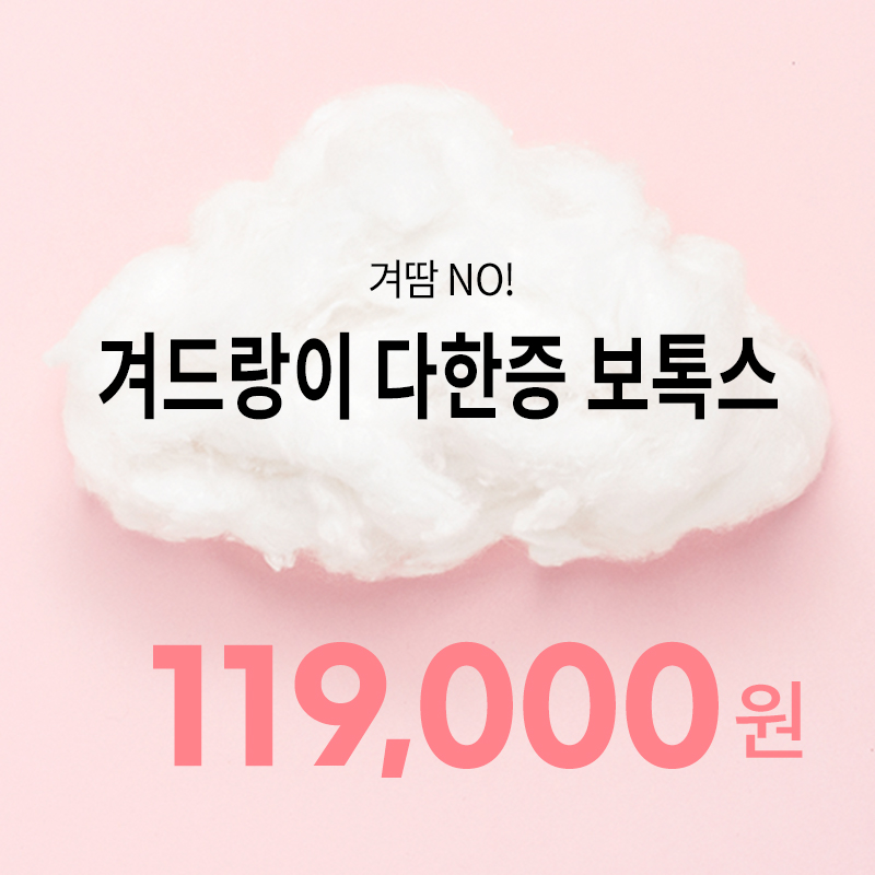 판교) 뽀송 겨드랑이 다한증 보톡스 이벤트 썸네일 이미지