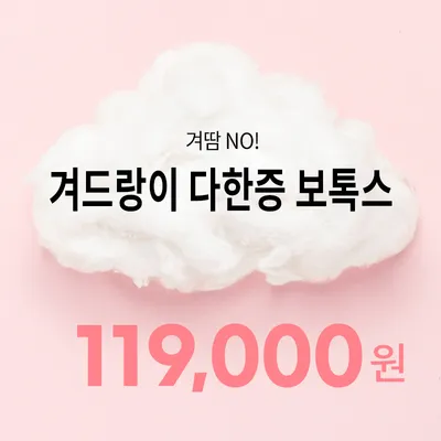 판교) 뽀송 겨드랑이 다한증 보톡스 이벤트 썸네일 이미지