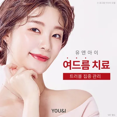 판교) 여드름 네오빔 5회 이벤트 썸네일 이미지