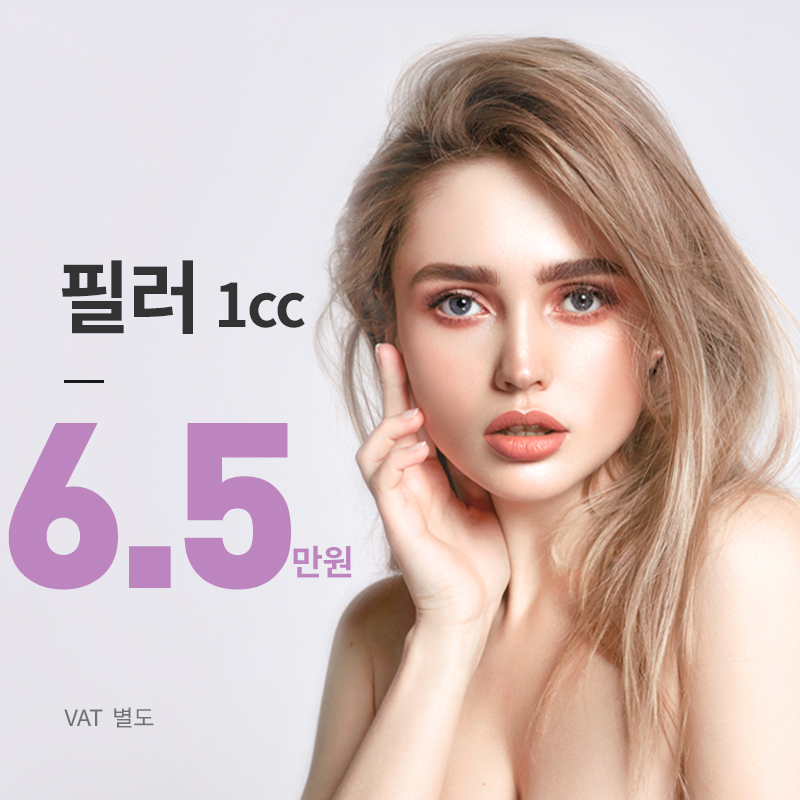 부천) 탱탱 볼륨 필러 이벤트 썸네일 이미지