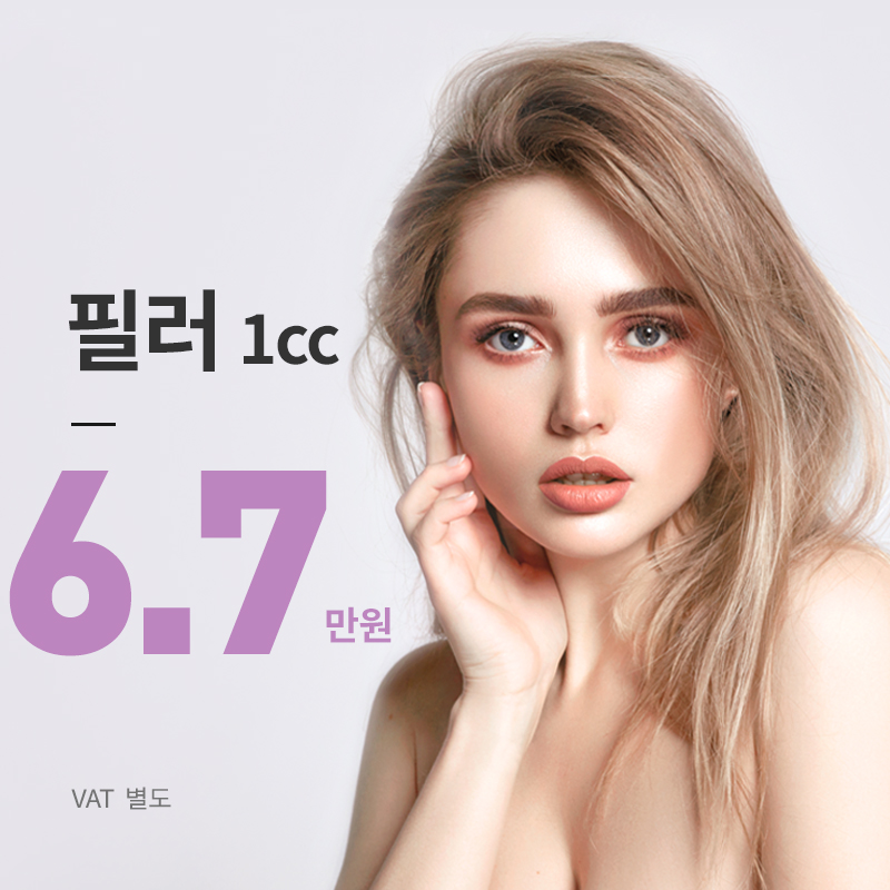 부천) 탱탱 볼륨 필러 이벤트 썸네일 이미지