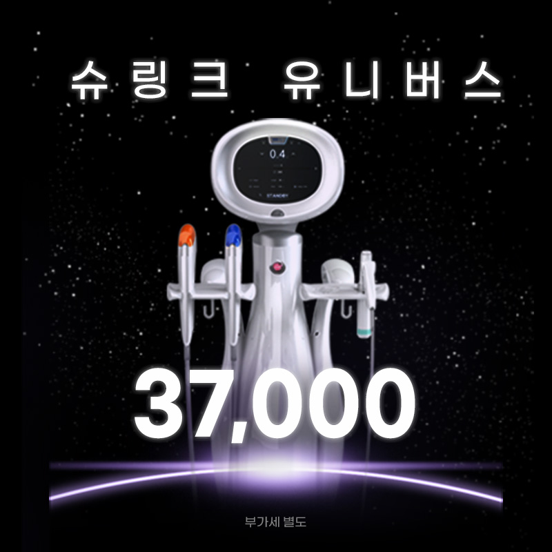 부천) 탄력 UP! 슈링크 유니버스 이벤트 썸네일 이미지