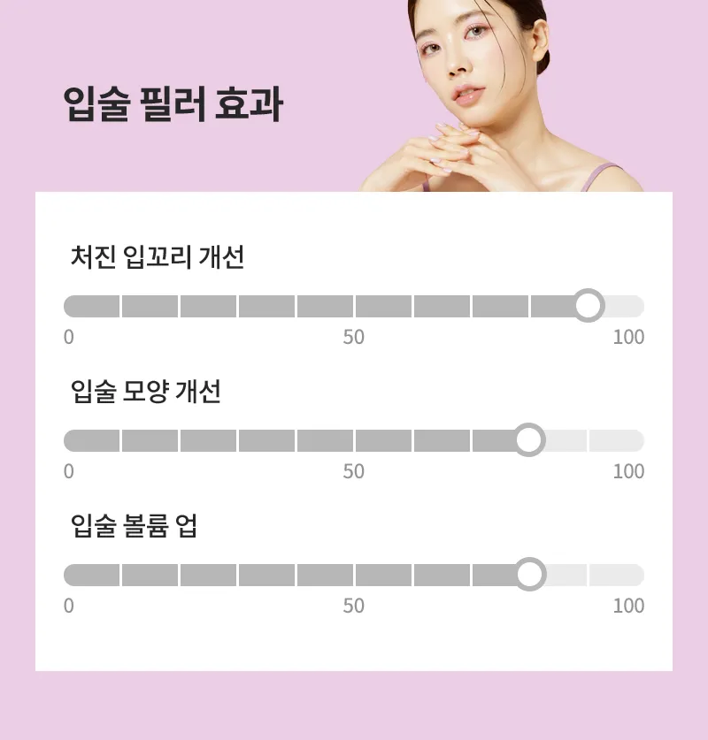 유앤아이의원 일산점 일산) 탱탱 볼륨 필러 이벤트, 시술 상세 이미지