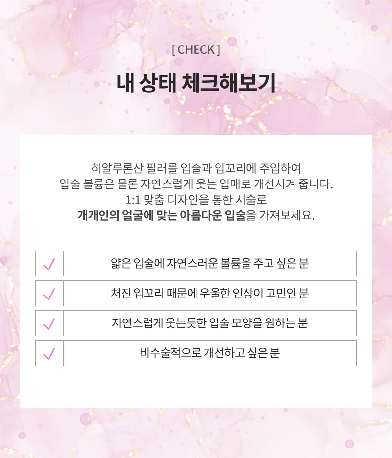 유앤아이의원 일산점 일산) 탱탱 볼륨 필러 이벤트, 시술 상세 이미지