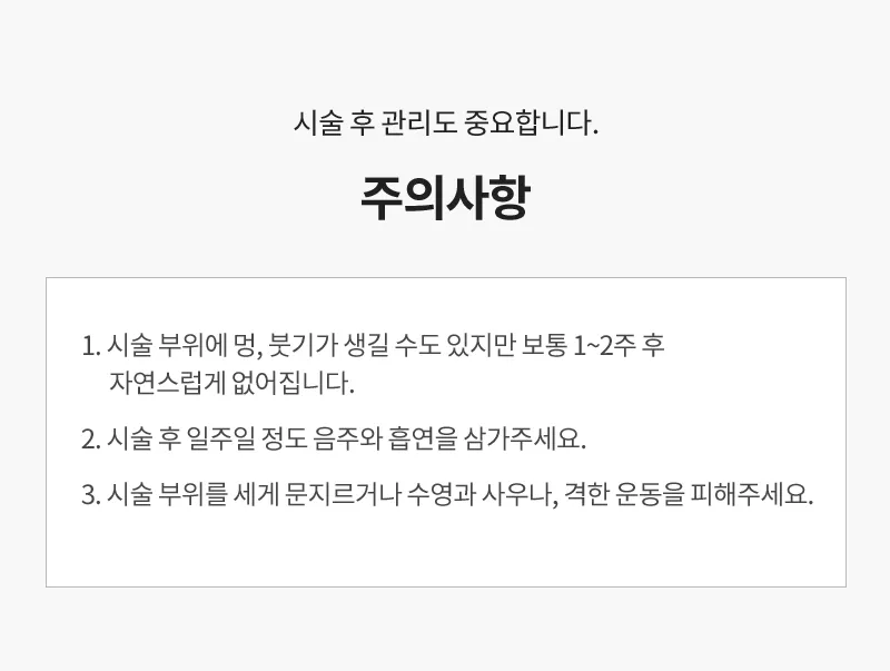 유앤아이의원 일산점 일산) 탱탱 볼륨 필러 이벤트, 시술 상세 이미지