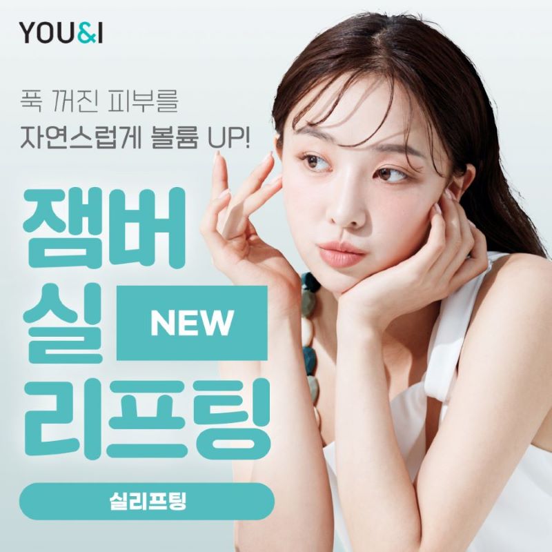 동안 만드는 잼버실 이벤트 썸네일 이미지