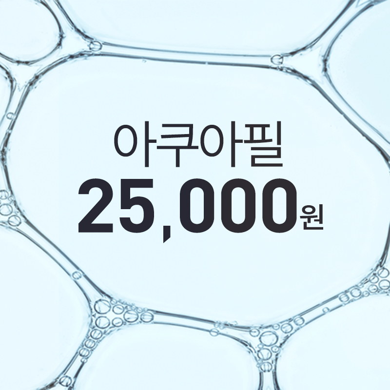 천안) 모공 청소기 아쿠아필 이벤트 썸네일 이미지